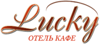 Отель «Лаки»